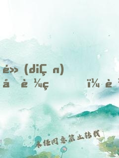 點(diǎn)化蒼生，聽我講道的都能頓悟